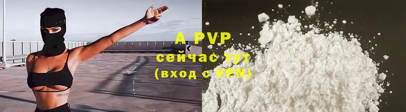 A PVP мука Зеленоградск