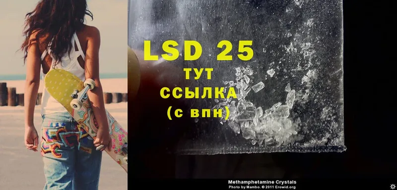 LSD-25 экстази кислота  наркотики  Зеленоградск 